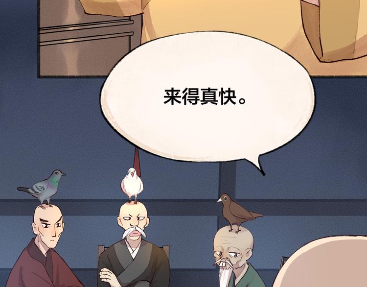 第98话 妖怪管理局(1/3)-第180话