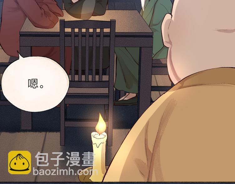 第98话 妖怪管理局(1/3)-第180话