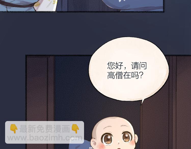 第98话 妖怪管理局(1/3)-第180话