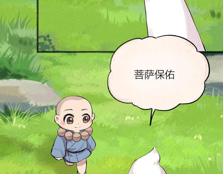 第100话 恶妖出没(1/3)-第182话