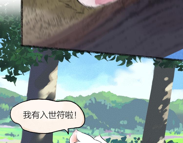 第100话 恶妖出没(1/3)-第182话