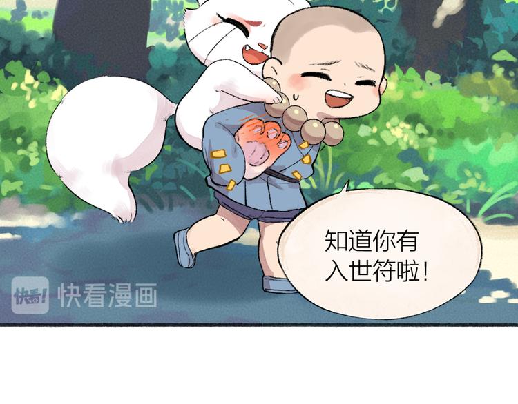 第100话 恶妖出没(1/3)-第182话