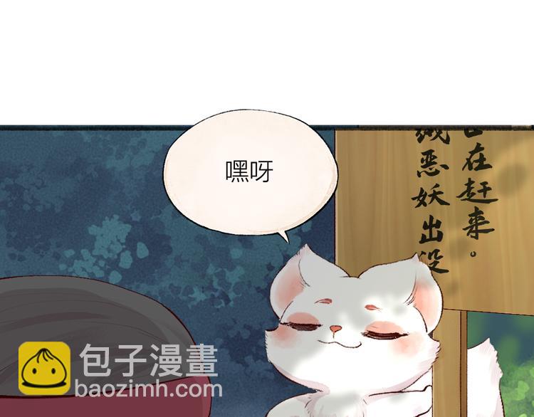 第100话 恶妖出没(1/3)-第182话