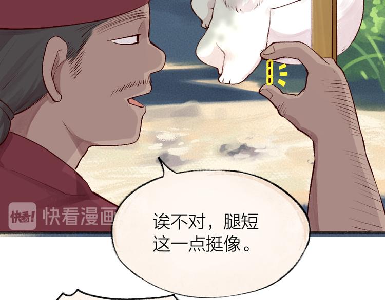 第100话 恶妖出没(1/3)-第182话