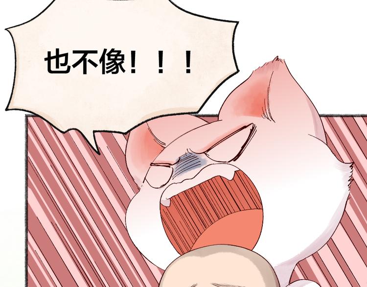 第100话 恶妖出没(1/3)-第182话