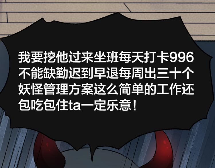 第100话 恶妖出没(1/3)-第182话