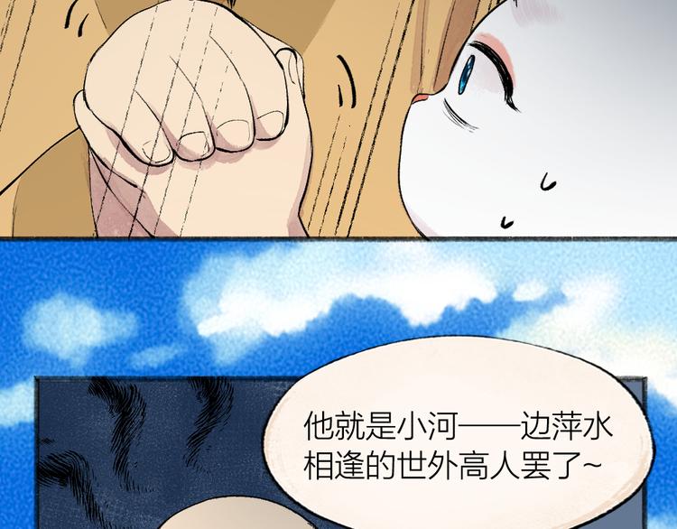 第100话 恶妖出没(1/3)-第182话