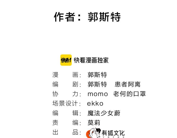 番外篇 学霸学渣＆一只小狐狸(1/2)-第184话