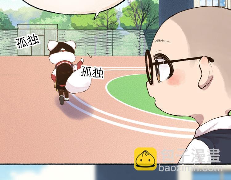 番外篇 学霸学渣＆一只小狐狸(1/2)-第184话