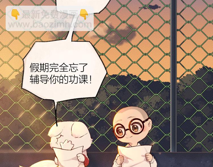 番外篇 学霸学渣＆一只小狐狸(1/2)-第184话