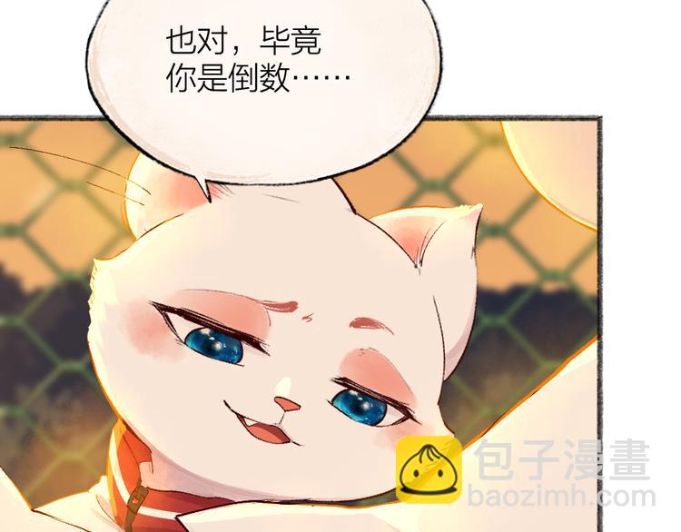 番外篇 学霸学渣＆一只小狐狸(1/2)-第184话