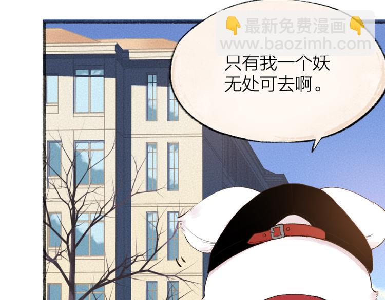 番外篇 学霸学渣＆一只小狐狸(1/2)-第184话