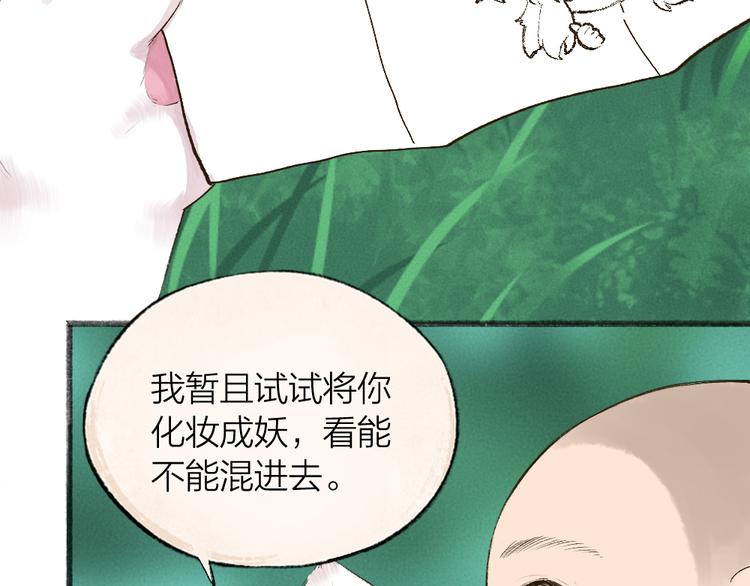 第103话 妖市(1/3)-第186话