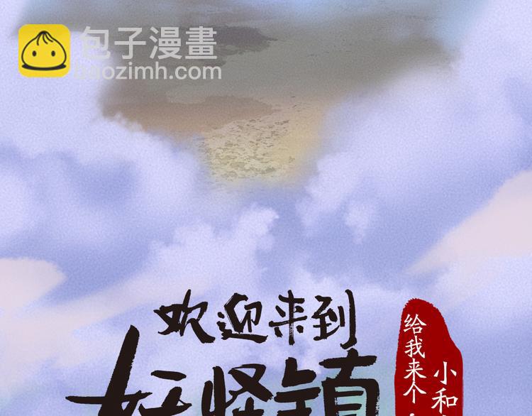 第103话 妖市(1/3)-第186话