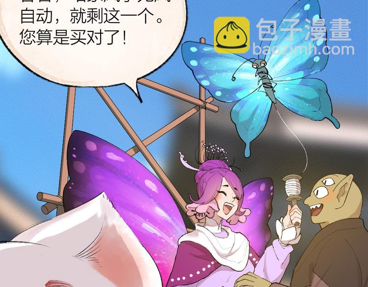 第103话 妖市(1/3)-第186话