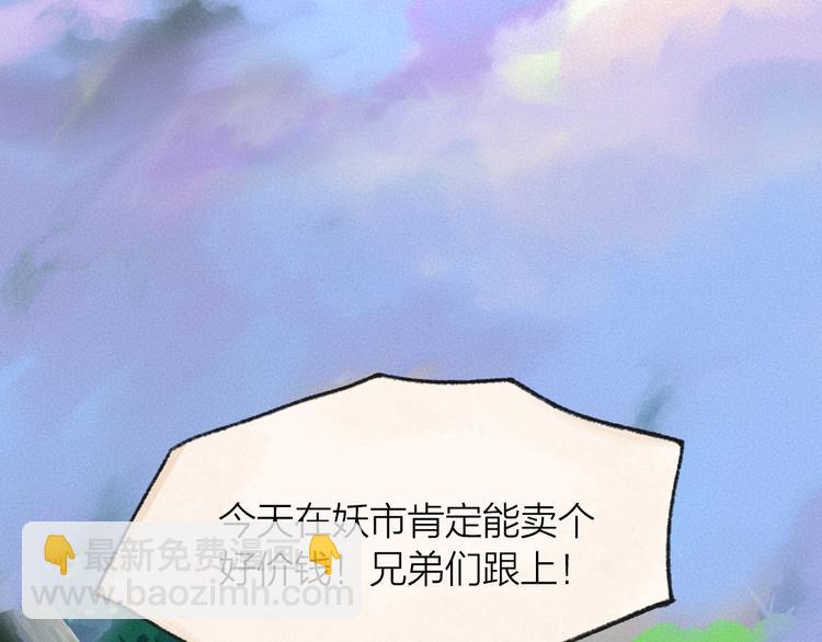 第103话 妖市(1/3)-第186话