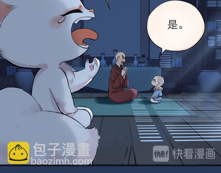 第105话 大师！请你教教我！(1/2)-第188话