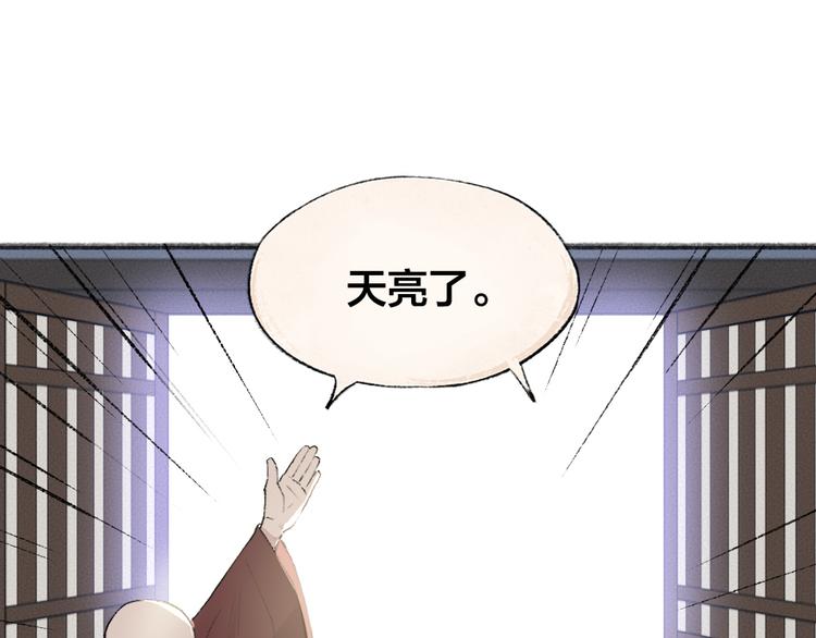 給我來個小和尚:歡迎來到妖怪鎮 - 第105話 大師！請你教教我！(1/2) - 3