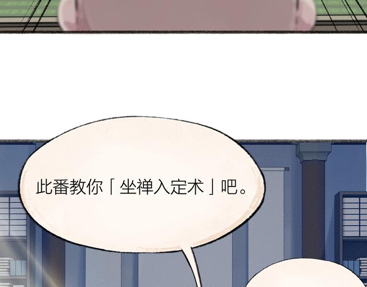 第105话 大师！请你教教我！(1/2)-第188话