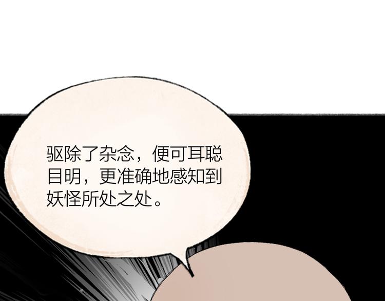 第105话 大师！请你教教我！(1/2)-第188话