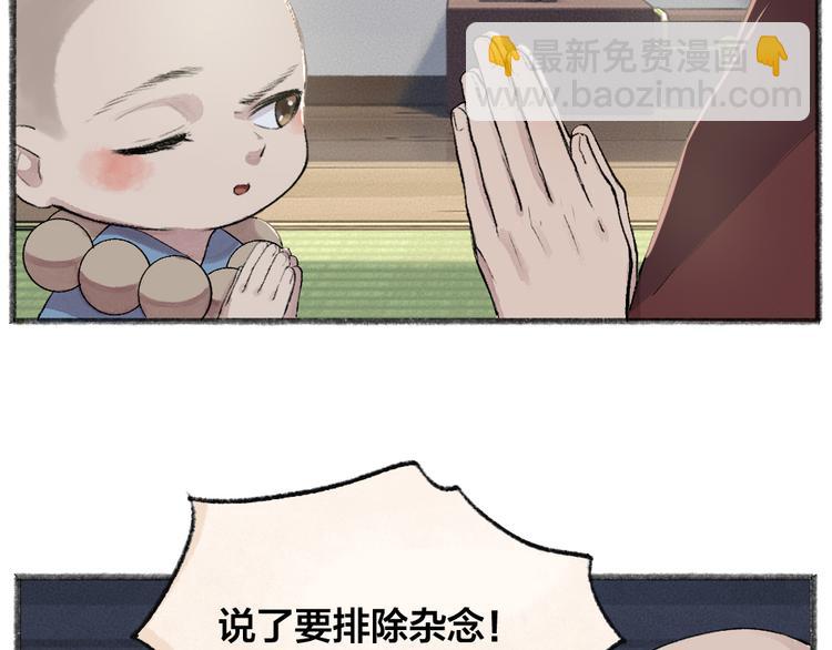 第105话 大师！请你教教我！(1/2)-第188话