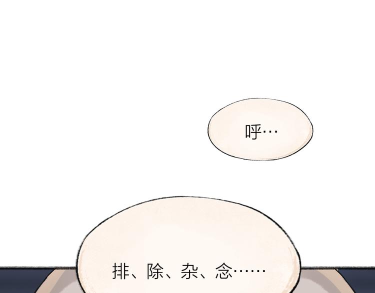 給我來個小和尚:歡迎來到妖怪鎮 - 第105話 大師！請你教教我！(1/2) - 1