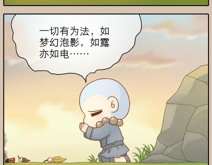 第20话 我心甘情愿为你而改变-第20话