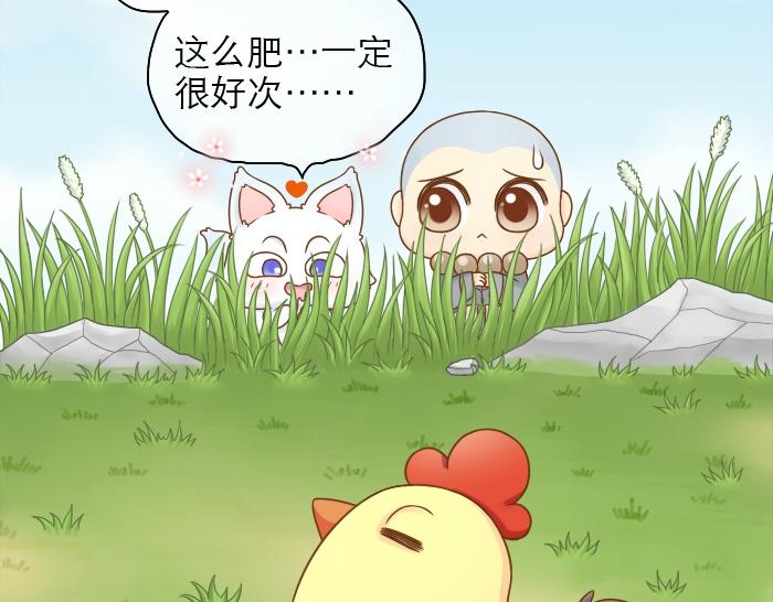 第20话 我心甘情愿为你而改变-第20话