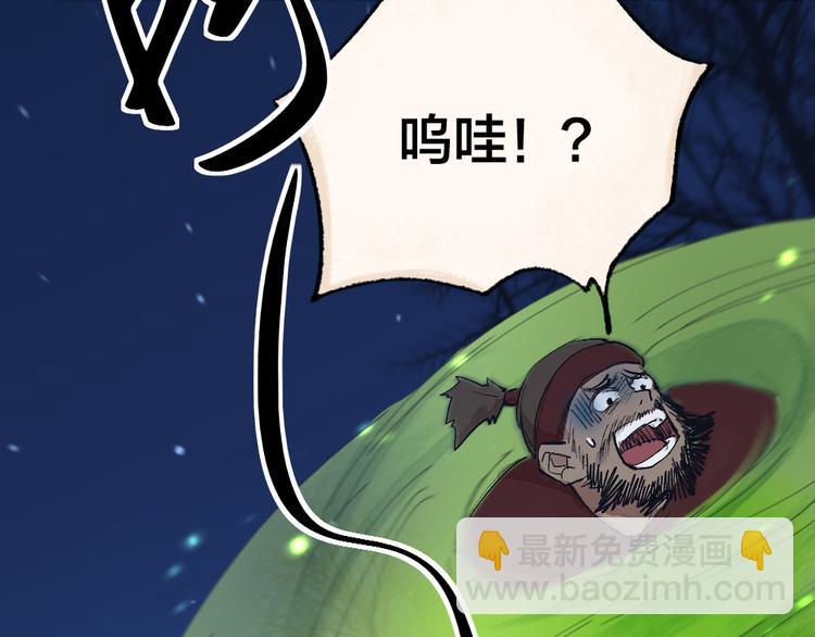 第109话 这里有妖风！(1/3)-第192话