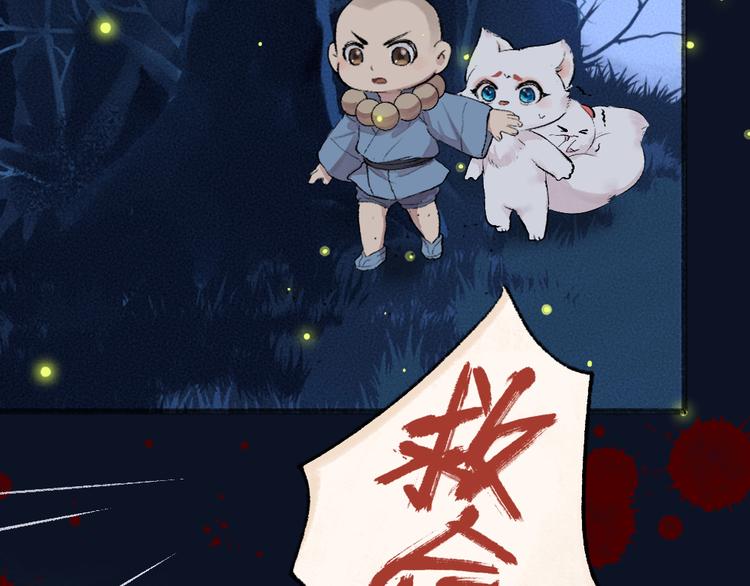 第109话 这里有妖风！(1/3)-第192话