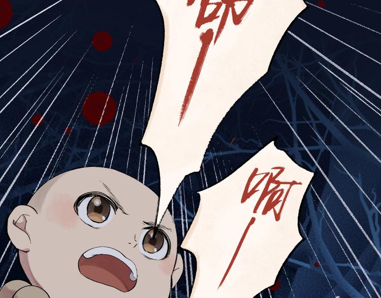 第109话 这里有妖风！(1/3)-第192话