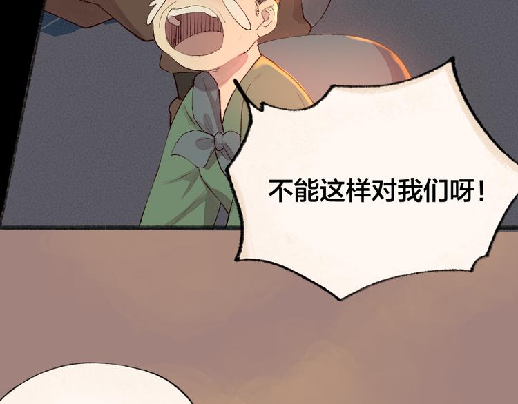 第113话 女王的祝福(1/3)-第196话