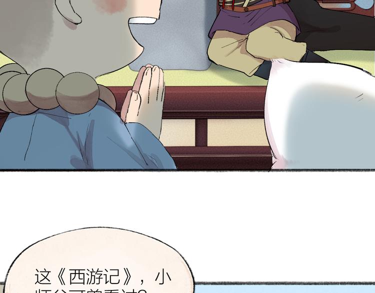 第113话 女王的祝福(1/3)-第196话