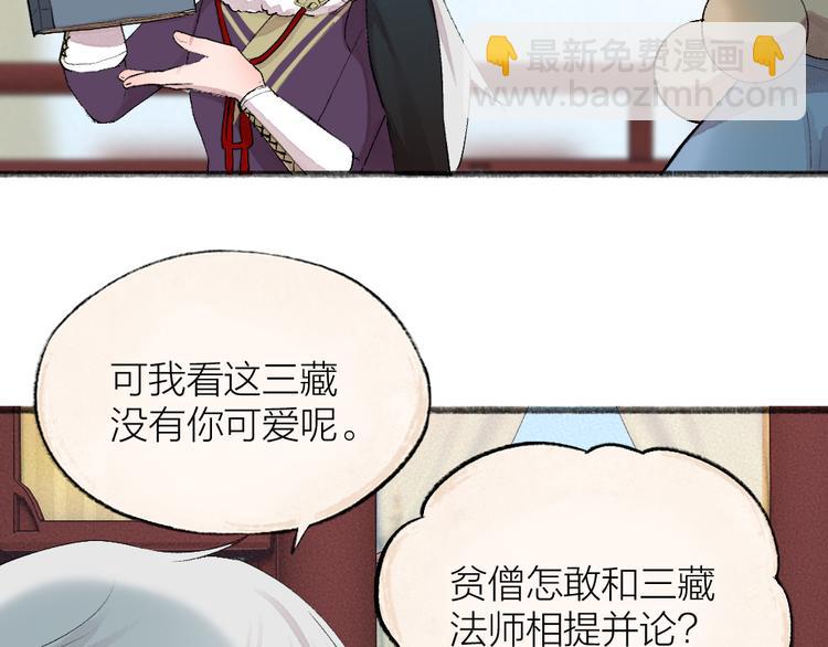 第113话 女王的祝福(1/3)-第196话