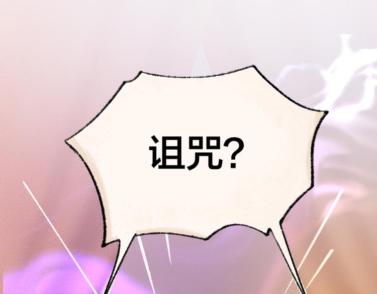 第115话 对家也塌房？！(1/2)-第198话