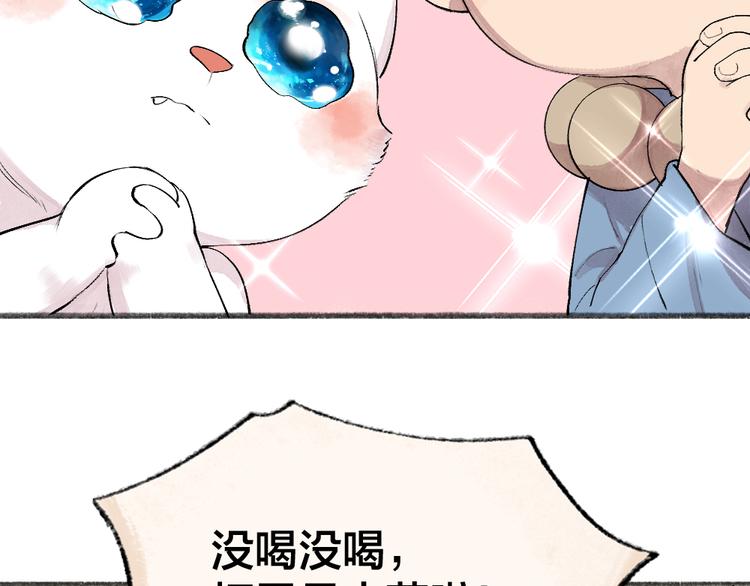 第115话 对家也塌房？！(1/2)-第198话