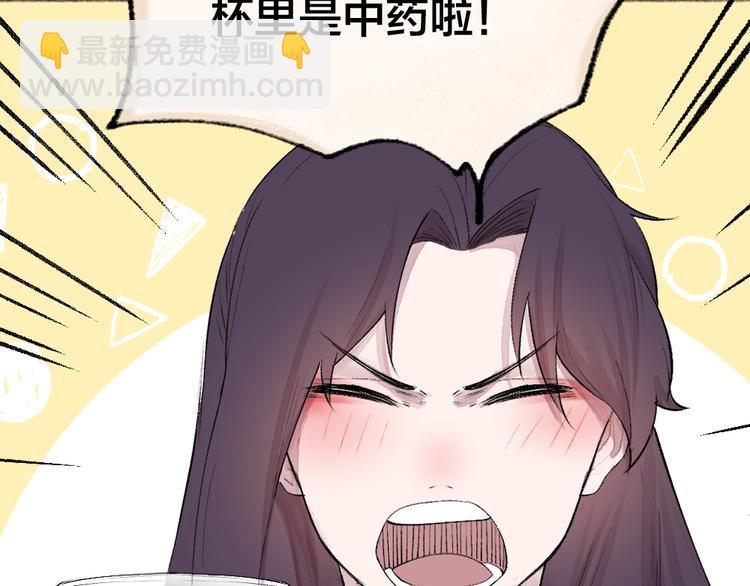 第115话 对家也塌房？！(1/2)-第198话