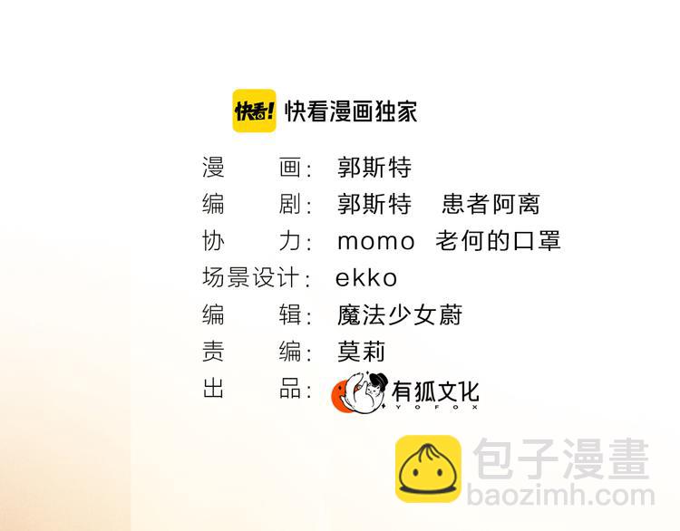 第115话 对家也塌房？！(1/2)-第198话