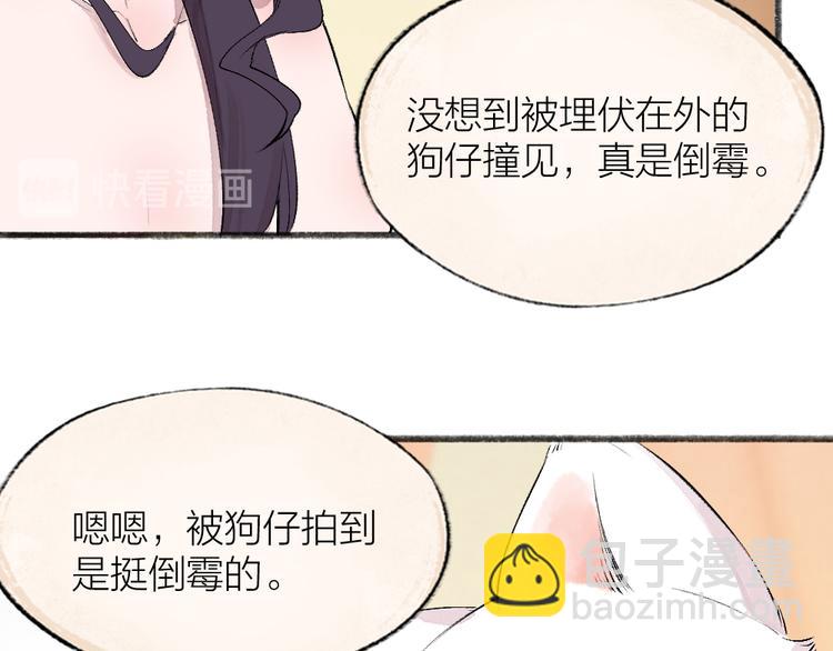 第115话 对家也塌房？！(1/2)-第198话