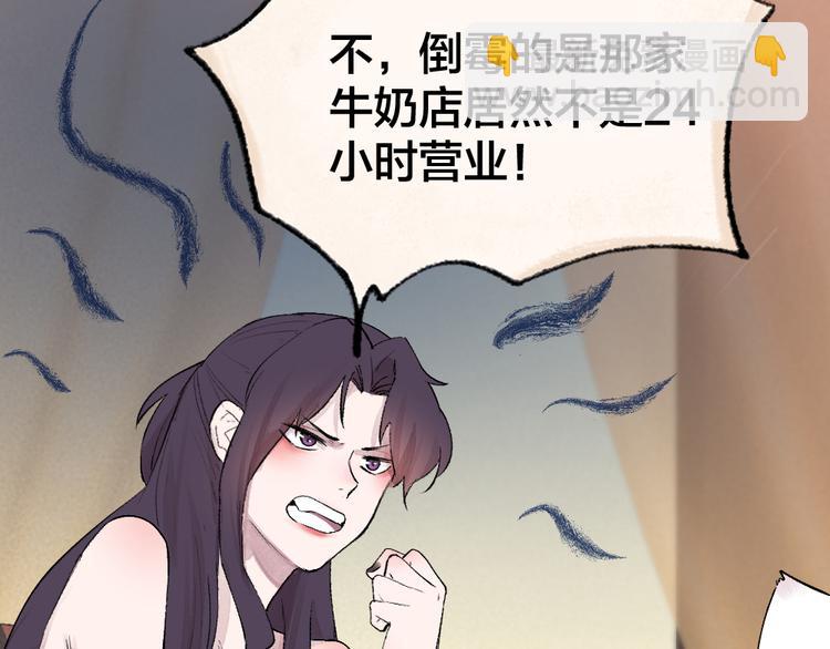 第115话 对家也塌房？！(1/2)-第198话