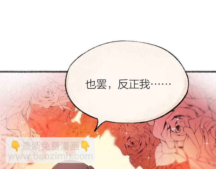 第115话 对家也塌房？！(1/2)-第198话