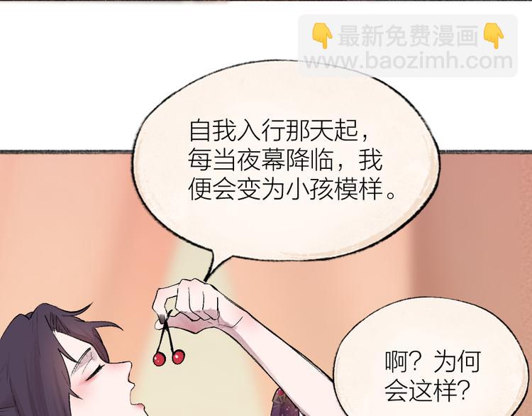 第115话 对家也塌房？！(1/2)-第198话