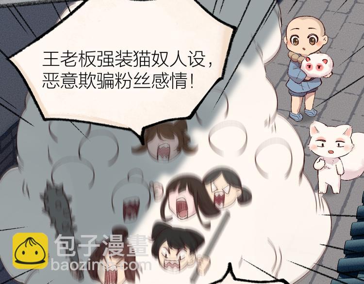 第115话 对家也塌房？！(1/2)-第198话