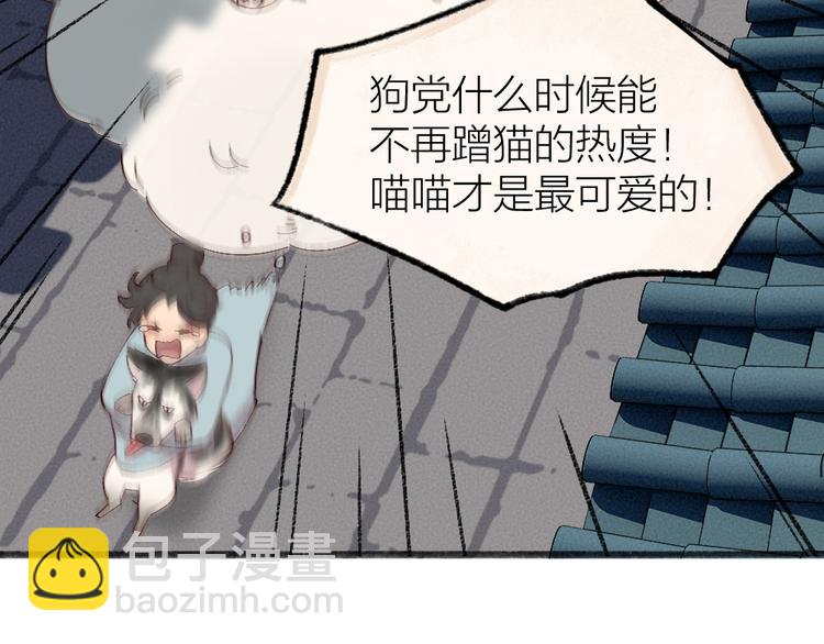 第115话 对家也塌房？！(1/2)-第198话