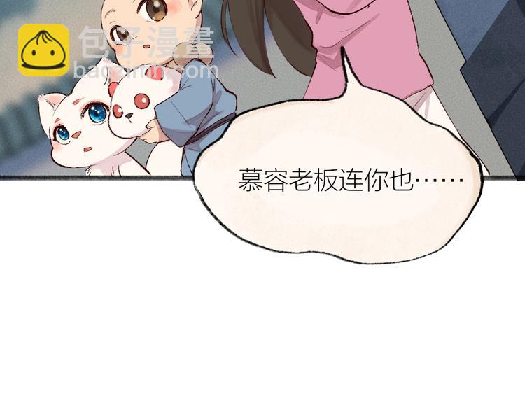 第115话 对家也塌房？！(1/2)-第198话