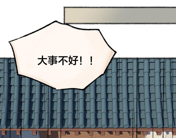 第115话 对家也塌房？！(1/2)-第198话