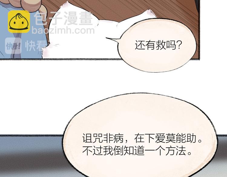 第117话 青草寺(1/2)-第200话