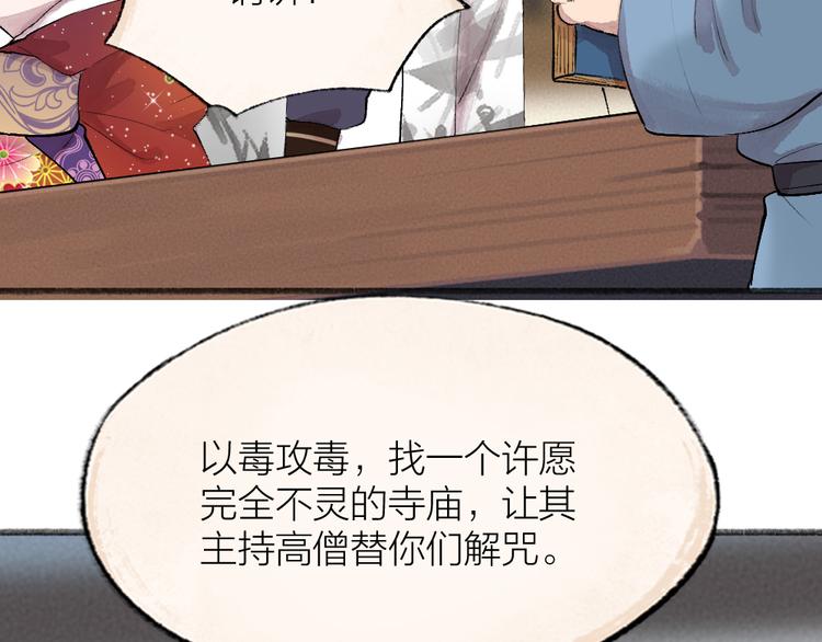 第117话 青草寺(1/2)-第200话