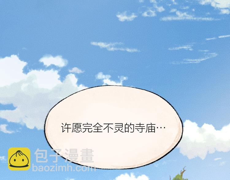 第117话 青草寺(1/2)-第200话