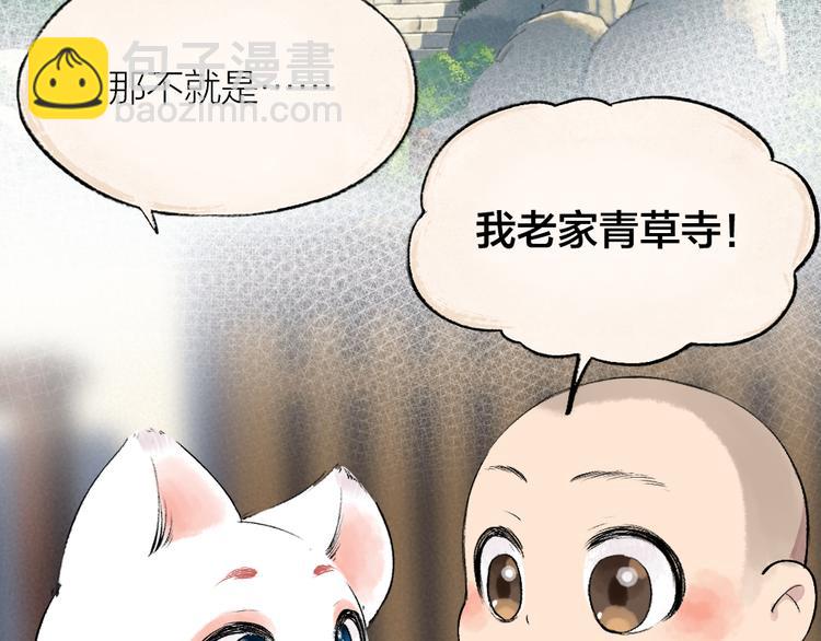 第117话 青草寺(1/2)-第200话